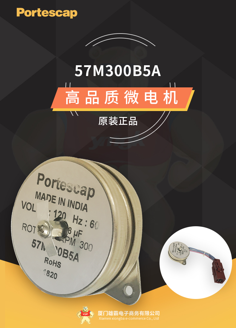 PORTESCAP 57M300B5A 高品质 微电机 原装正品